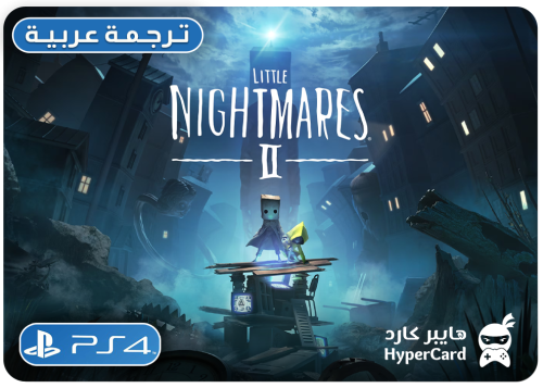 Little Nightmares II - سوني 4