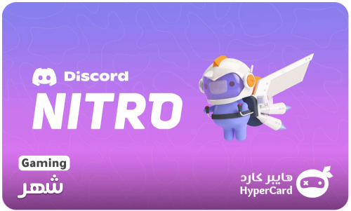 نيترو قيمنق قيفت - شهر