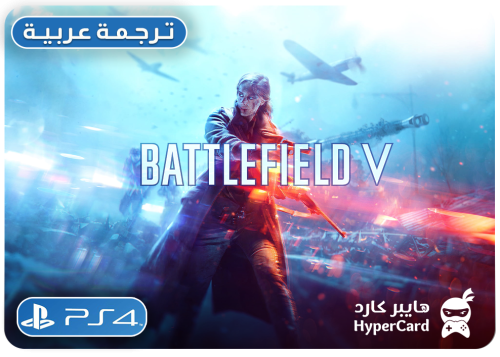باتلفيلد 5 Battlefield - سوني 4