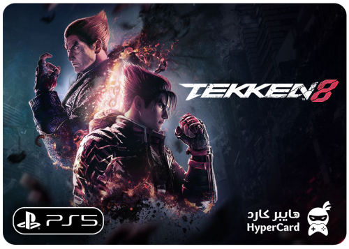 8 Tekken - ايجار