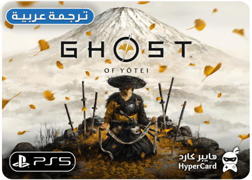 Ghost of Yotei - بنفس الحساب