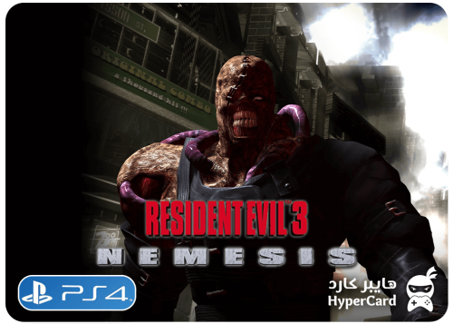 Resident Evil 3 (كلاسيك) - سوني 4
