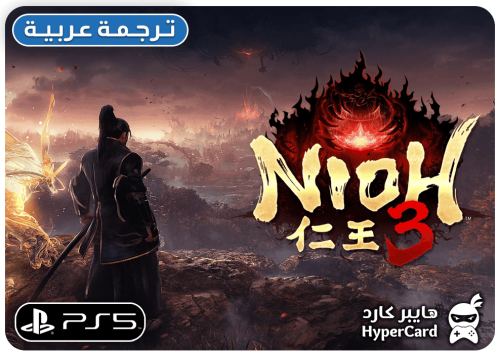 Nioh 3 - ايجار