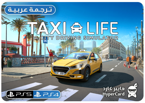 محاكي التاكسي Taxi Life - ايجار