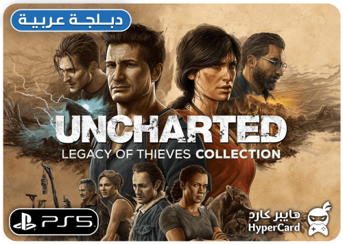 انشارتد ارث اللصوص | Uncharted Legacy of Thieves -...