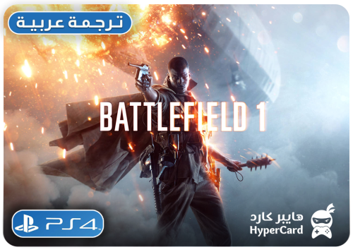 باتلفيلد 1 Battlefield - سوني 4