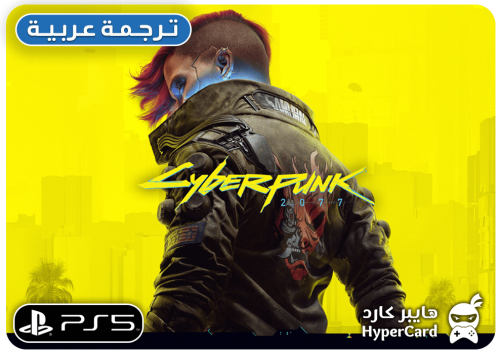 سايبر بانك Cyberpunk 2077 - سوني 5