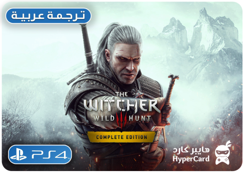 The Witcher 3 (النسخة الكاملة) - سوني 4
