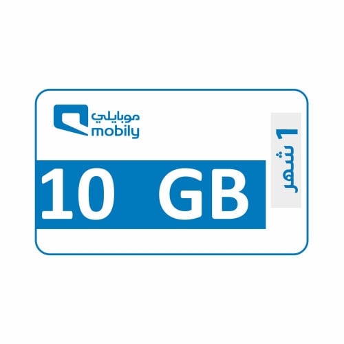 بطاقة موبايلي انترنت 10 جيجا | 1شهر