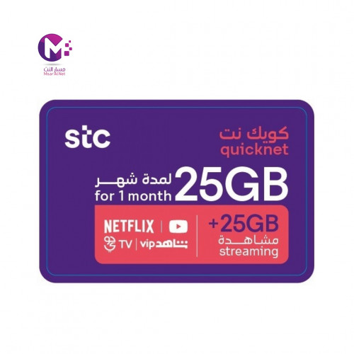 بطاقة كويك نت - 25 جيجا لمدة 1 شهر