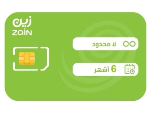 شريحة بيانات لا محدود انترنت لمدة 6 أشهر زين Zain