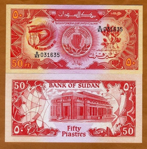 السودان فئة 50 قرش أنسر إصدار الثمانينات