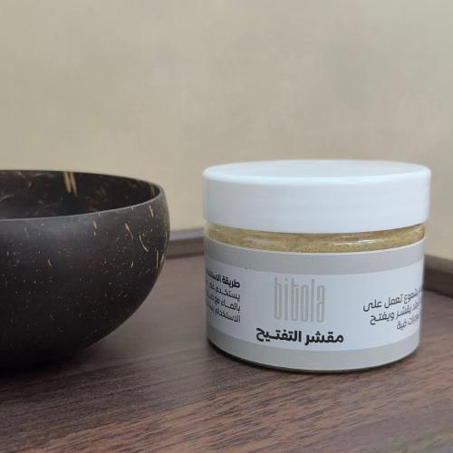 مقشر التفتيح