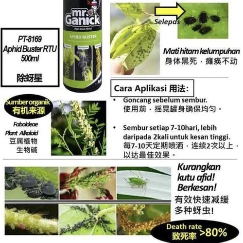 مبيد عضوي للمن مع حماية ضد الخنافس mr ganick