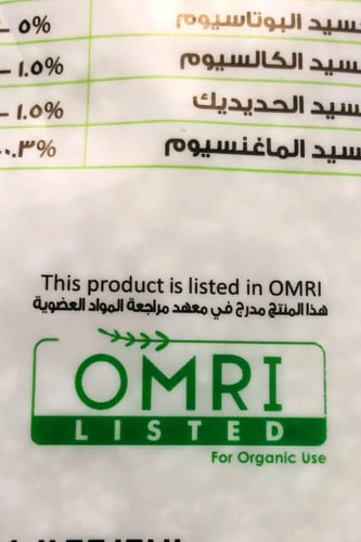 بيرلايت بستاني Gulf ( 10 لتر )