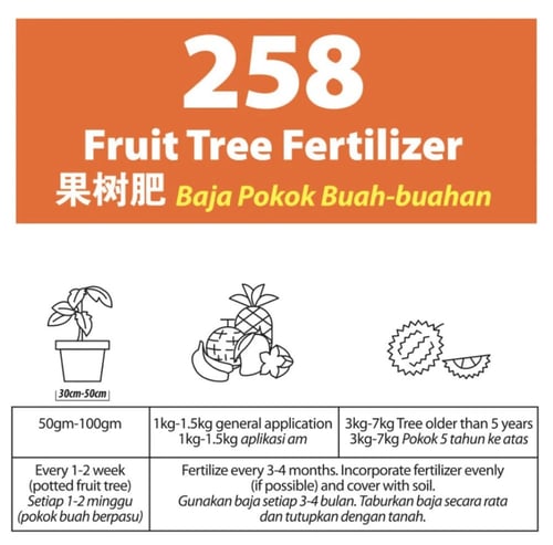 سماد عضوي لأشجار الفاكهة مستر جانيك