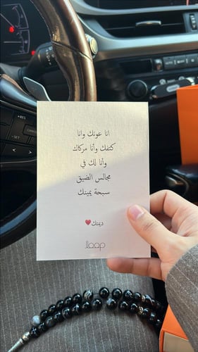 سبحه عين النمر الاسود من براند اوب