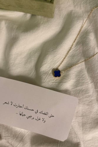 سلسال فان كليف الازرق