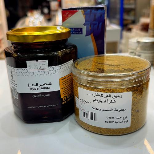 عرض الطلح ومجموعة السمسم وزيت العوافي