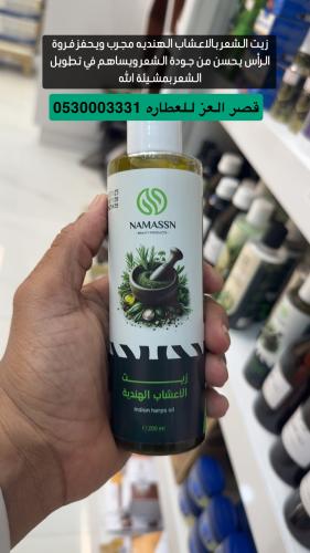 زيت الاعشاب الهنديه