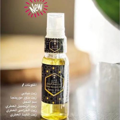 زيت سم النحل العضوي للمفاصل