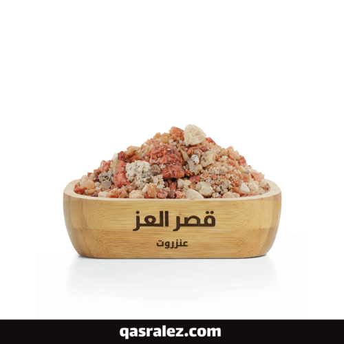 عنزروت 25 جرام