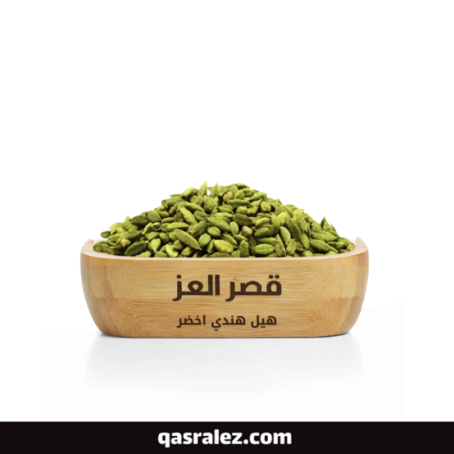 هيل هندي اخضر درجه اولى