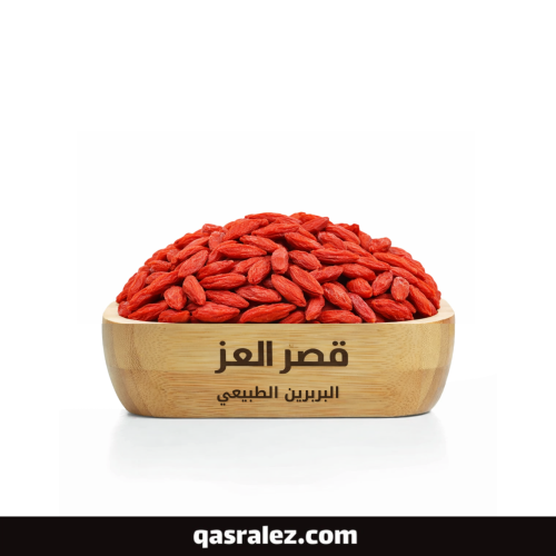 البربرين الطبيعي 100 جرام