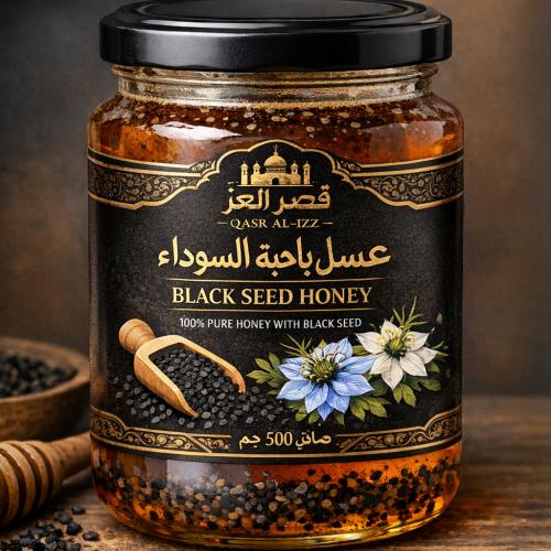 عسل بالحبه السوداء