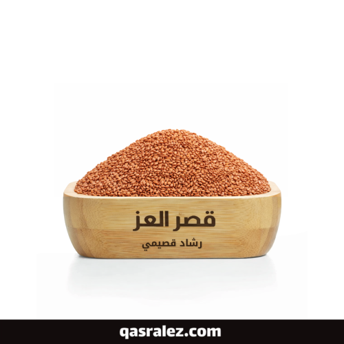رشاد قصيمي 250 جرام