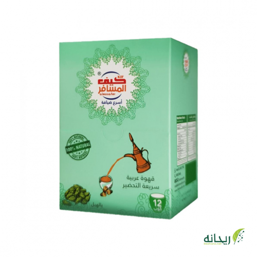 قهوة عربية سريعة التحضير بالهيل كيف المسافر 12 كوب