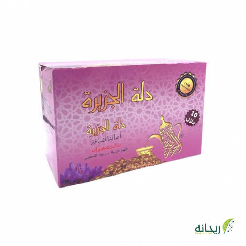 قهوة عربية سريعة التحضير بالزعفران دله الجزيرة 10...