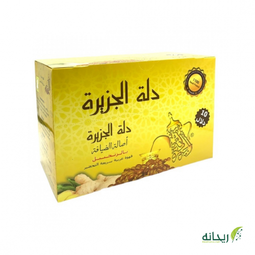 قهوة عربية سريعة التحضير بالزنجبيل دله الجزيرة 10...