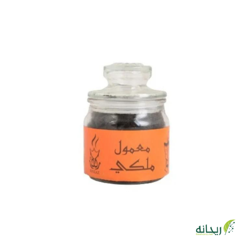 معمول ملكي ركاز صغير