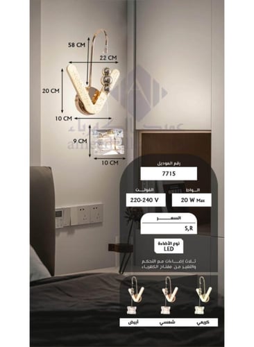 أبليك جداري إضاءة ليد | إضاءة جدارية بقوة 20 واط و...