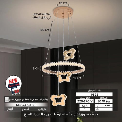 معلقة لد ثلاث اضاءات ذهبي 9822