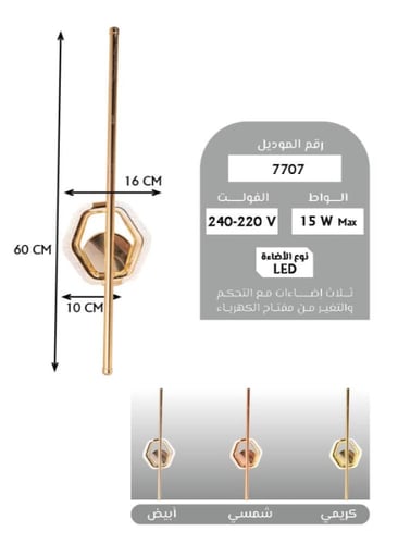 أبليك جداري إضاءة ليد | إضاءة جدارية من الألمنيوم...