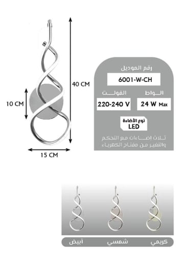 أبليك جداري إضاءة ليد | إضاءة جدارية 24 واط بثلاثة...