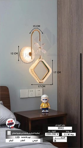 ابليك جداري لد ثلاث اضاءات ذهبي 9943