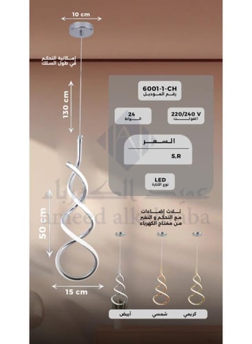 ثريا علاقي LED - أبيض، طول السلك 130 سم، لمبات LED...