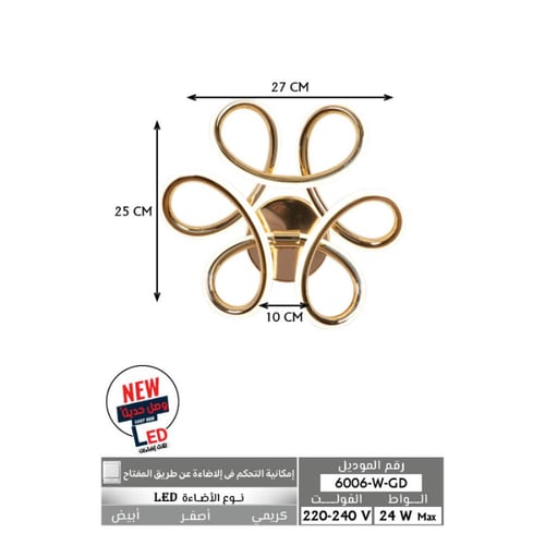 أبليك جداري مودرن، لون ذهبي ، تصميم عصري، إضاءة LE...