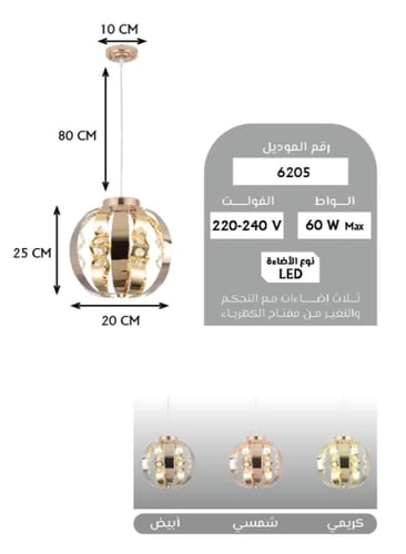 ثريا علاقي مودرن سقف إضاءة ليد 60 واط مع 3 أوضاع إ...