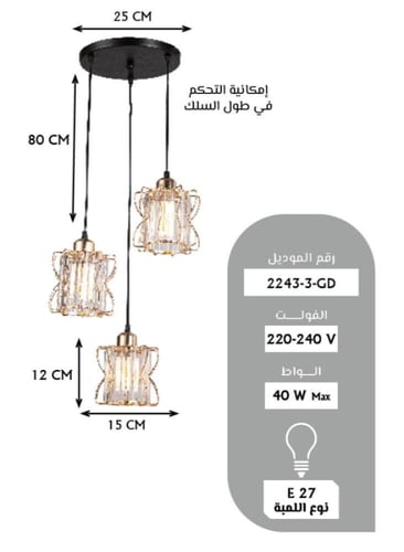 ثريا علاقي مودرن زجاجية من 3 لمبات بإطار معدني – ق...