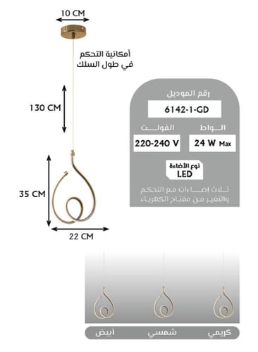 ثريا مودرن إضاءة لمبة LED ثلاثية الألوان- لون ذهبي...