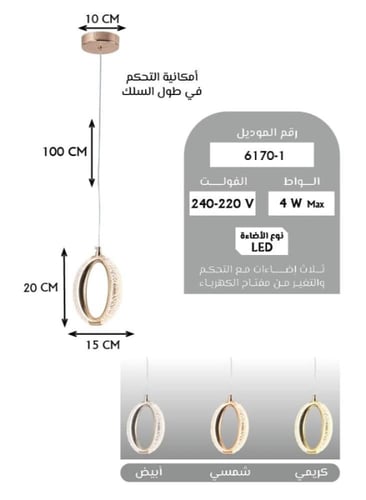 ثريا علاقي مفرد LED حديث 6170-1 - مصباح معلق بارتف...