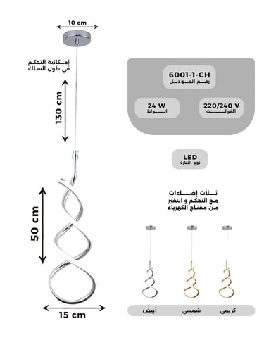 ثريا علاقي LED - أبيض، طول السلك 130 سم، لمبات LED...