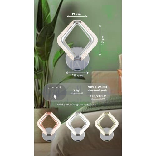 أبليك جداري فضي إضاءة ليد | إضاءة جدارية – واط، بث...