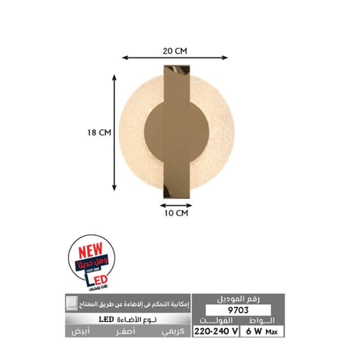 أبليك جداري مودرن، لون ذهبي، تصميم عصري، إضاءة LED...