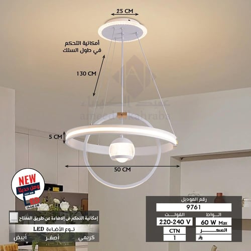 معلقة لد ثلاث اضاءات ابيض 9761