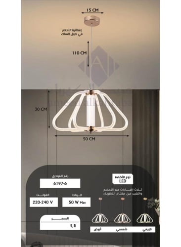 ثريا علاقي مودرن سقف معلق إضاءة LED – بثلاثة ألوان...
